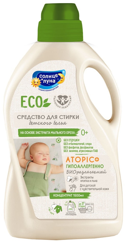 Средство для стирки Солнце и Луна ECO для детского белья 1.5л