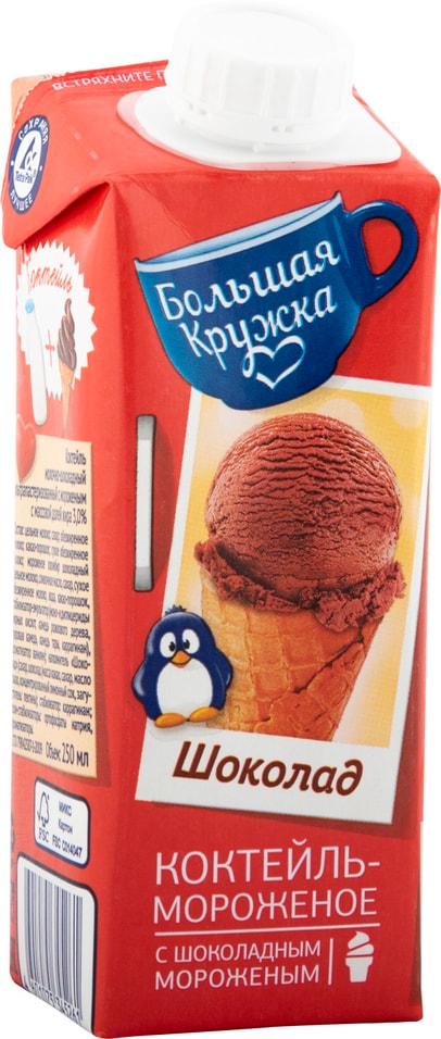Коктейль молочный Большая Кружка Шоколад 3% 250мл от Vprok.ru