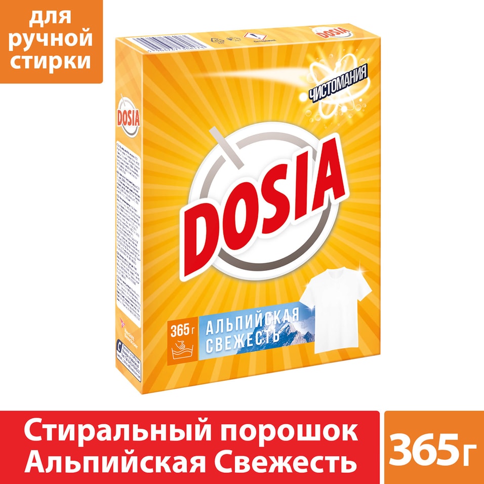 Стиральный порошок Dosia Альпийская свежесть для ручной стирки 365г от Vprok.ru