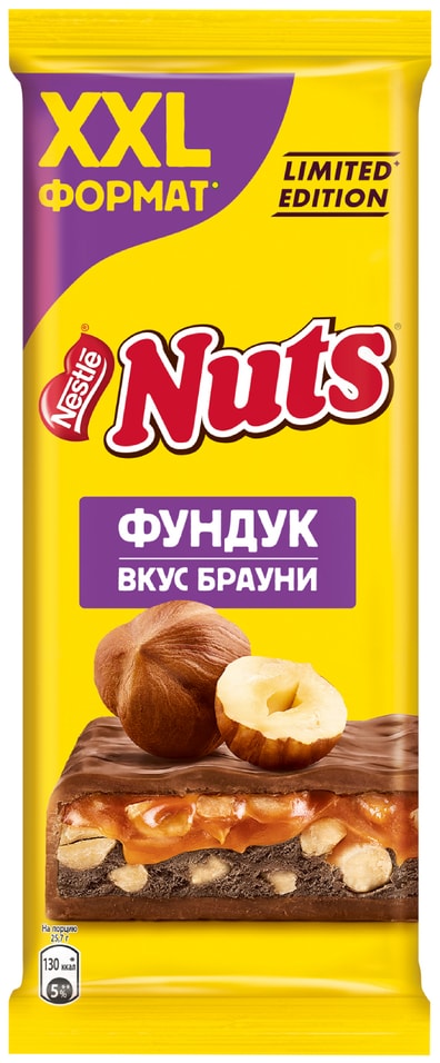 Шоколад Nuts Молочный с фундуком и начинкой со вкусом брауни 180г