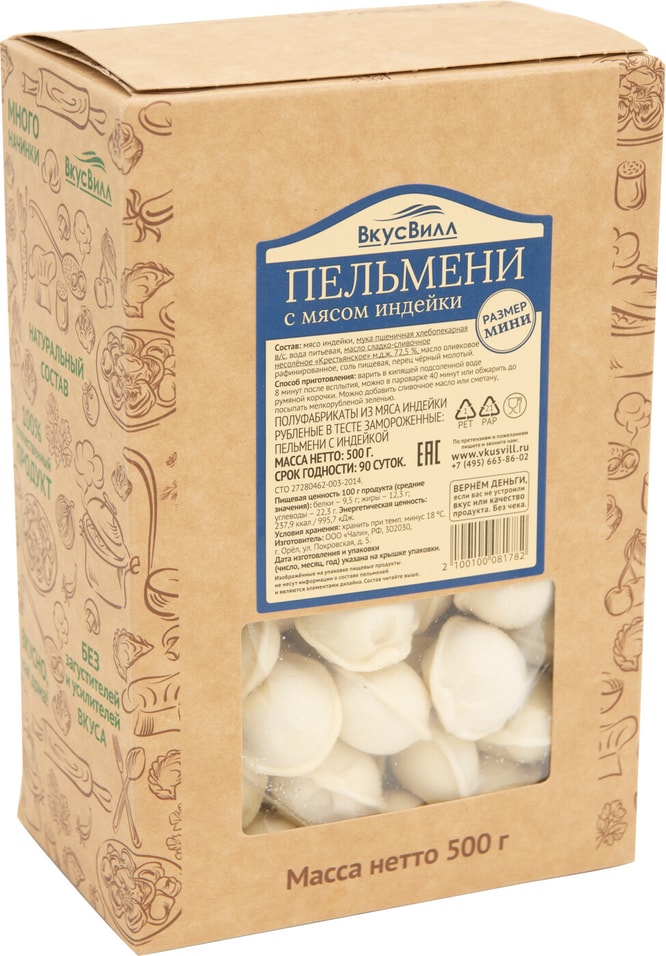 Отзывы о Пельмени ВкусВилл с мясом индейки мини 500г Отзывы о Пельмени ВкусВилл с мясом индейки мини 500г