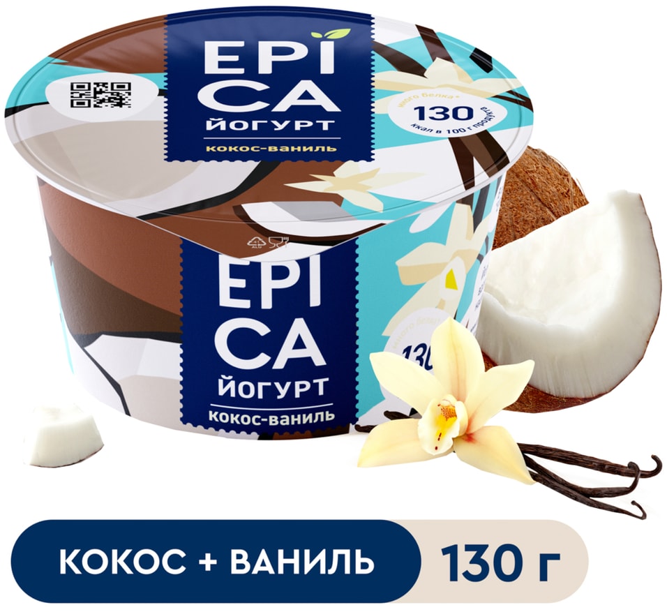 Йогурт Epica с кокосом и ванилью 6.3% 130гс доставкой!