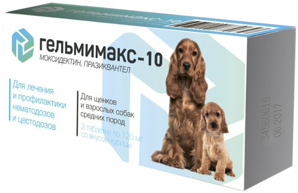 Таблетки для щенков и взрослых собак Apicenna Гельмимакс-10 120мг*2шт