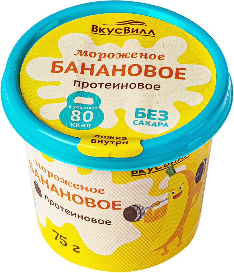 Отзывы о Мороженом ВкусВилл протеиновое Банан без сахара 75г