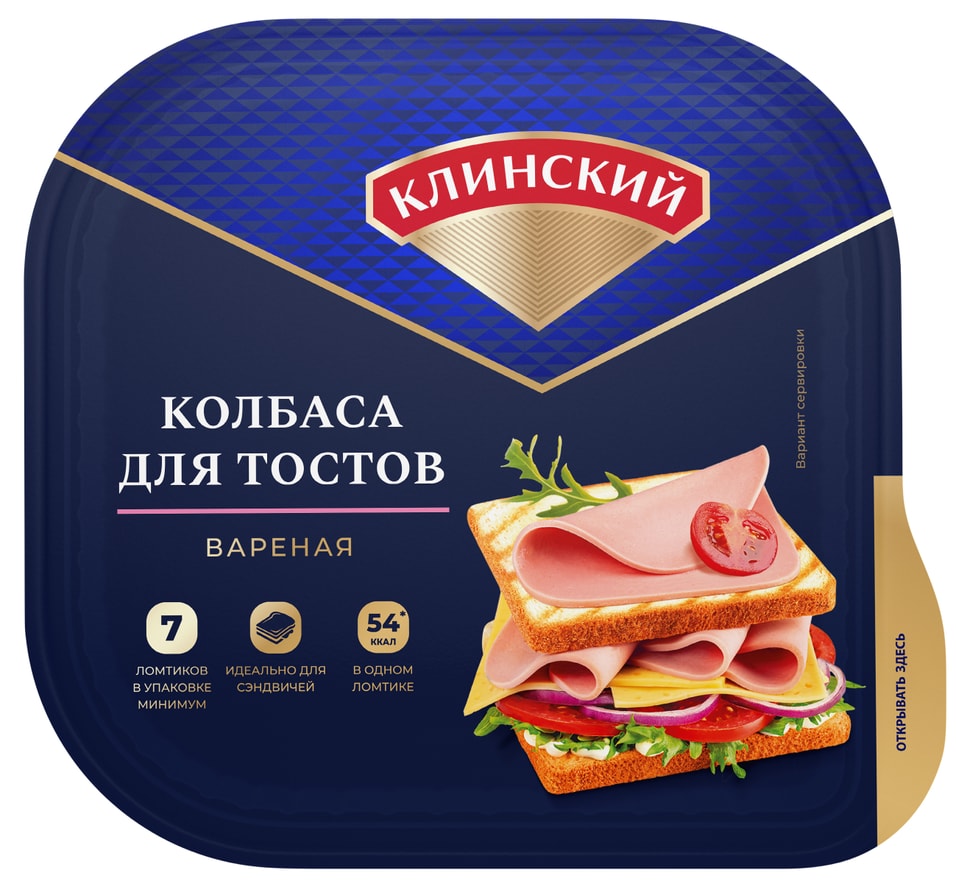 Колбаса вареная Клинский для Тостов 210гс доставкой 245₽