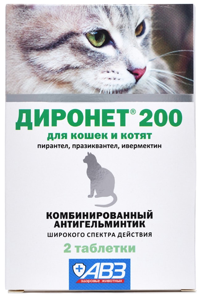 Таблетки для кошек и котят АВЗ Диронет 200 Антигельминтик 2 таб