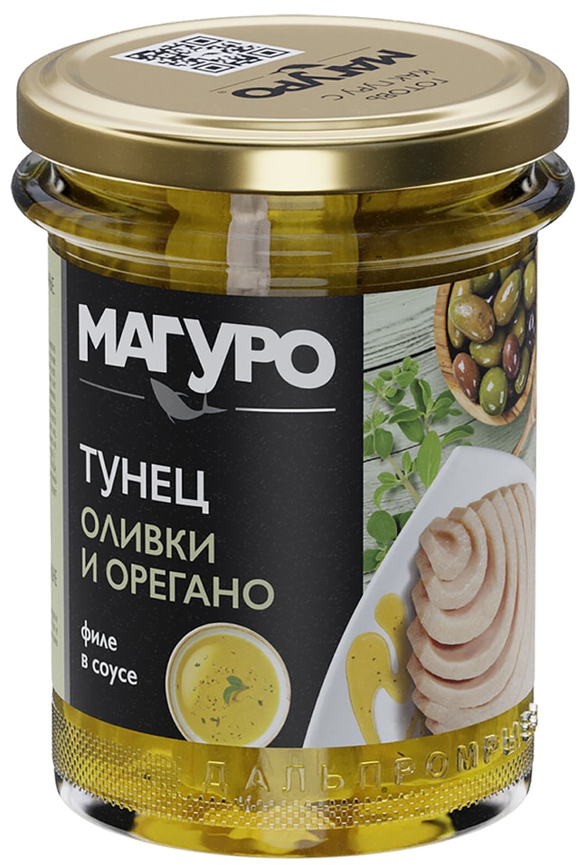 Тунец Магуро в соусе Оливки-орегано 200гс доставкой!
