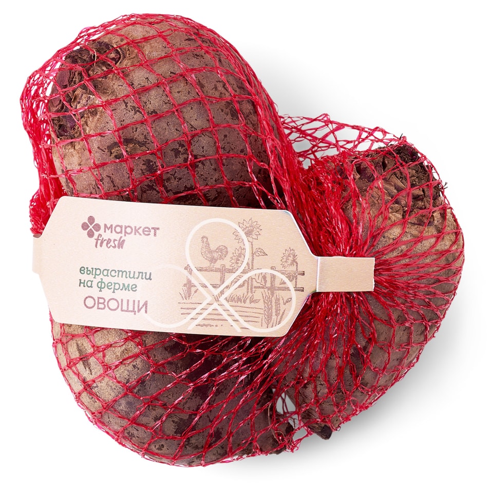 Свекла Маркет Fresh фермерская 3шт 500гс доставкой!