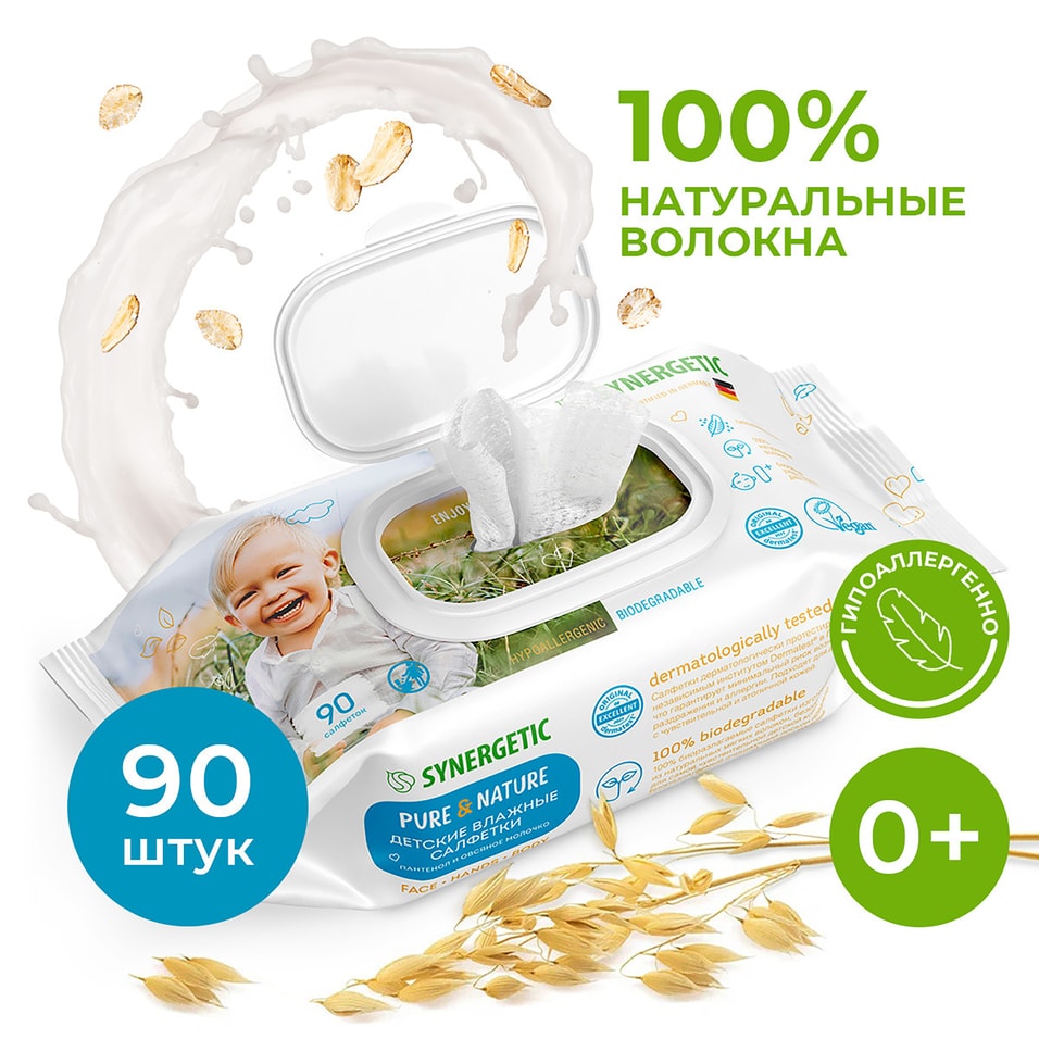 Влажные салфетки Synergetic Pure&Nature детские Пантенол и овсяное молочко 90шт