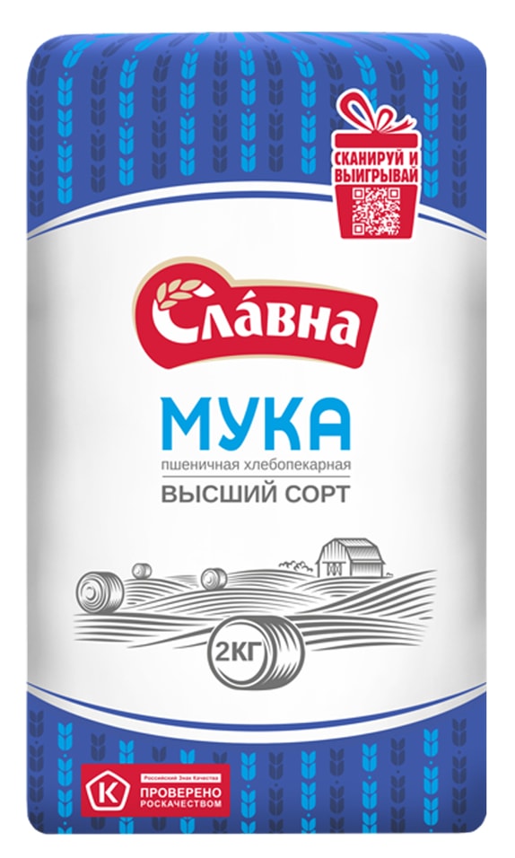 Мука Славна Старооскольская Пшеничная высший сорт 2кг