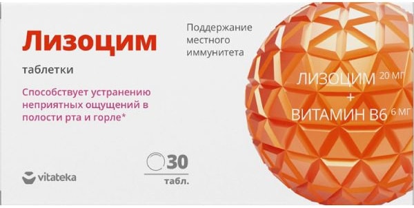 Лизоцим Витатека 200мг 30шт