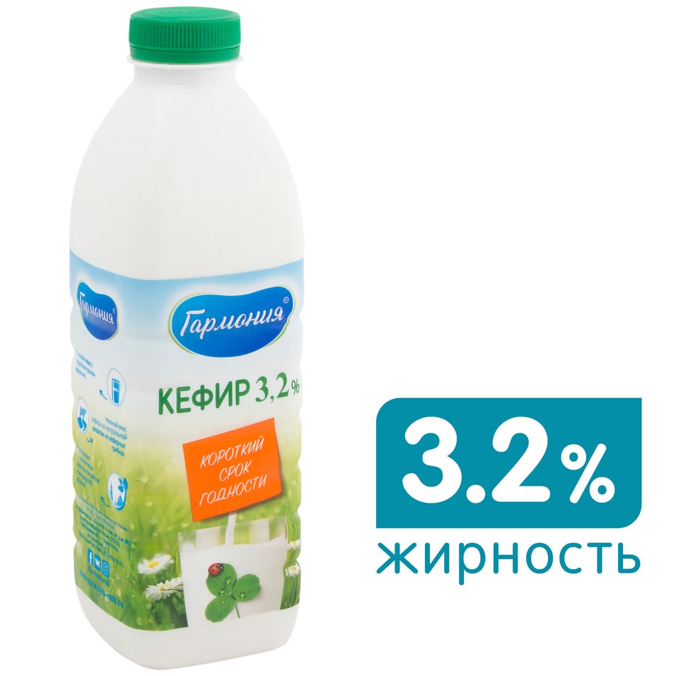 Кефир Гармония 3.2% 900г от Vprok.ru