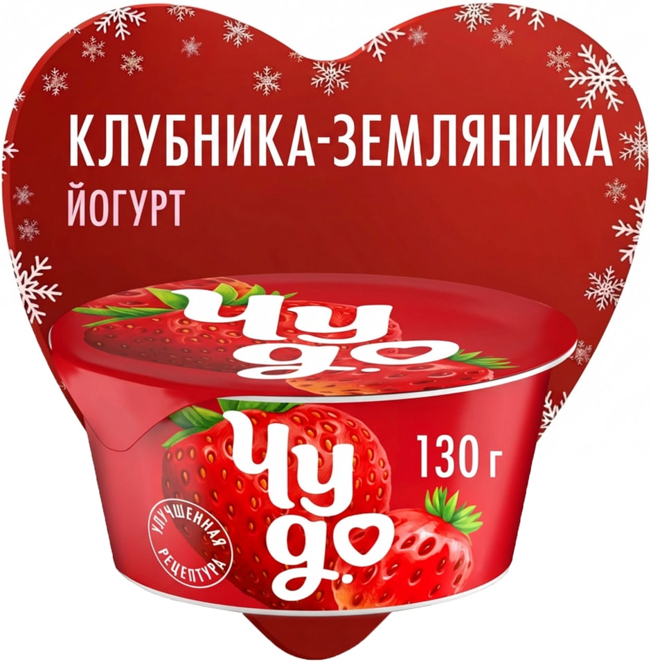 Йогурт Чудо Клубника-Земляника 2 130г Закажите онлайн 50₽