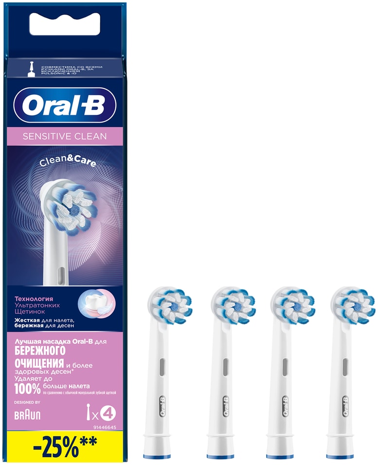 Сменные насадки для зубных щеток Oral-B Sensi Ultra Thin EB60 4шт