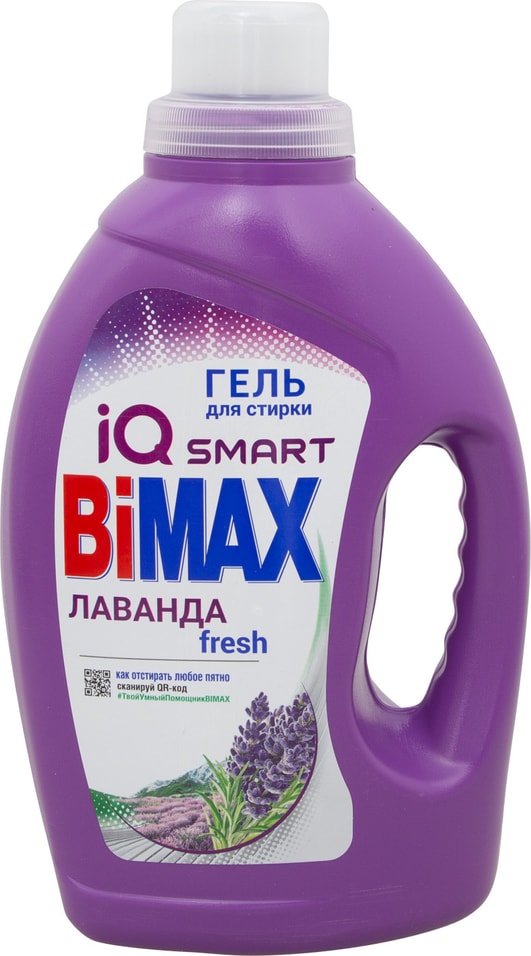 Гель для стирки BiMax IQ Smart Лаванда 1.3кг от Vprok.ru