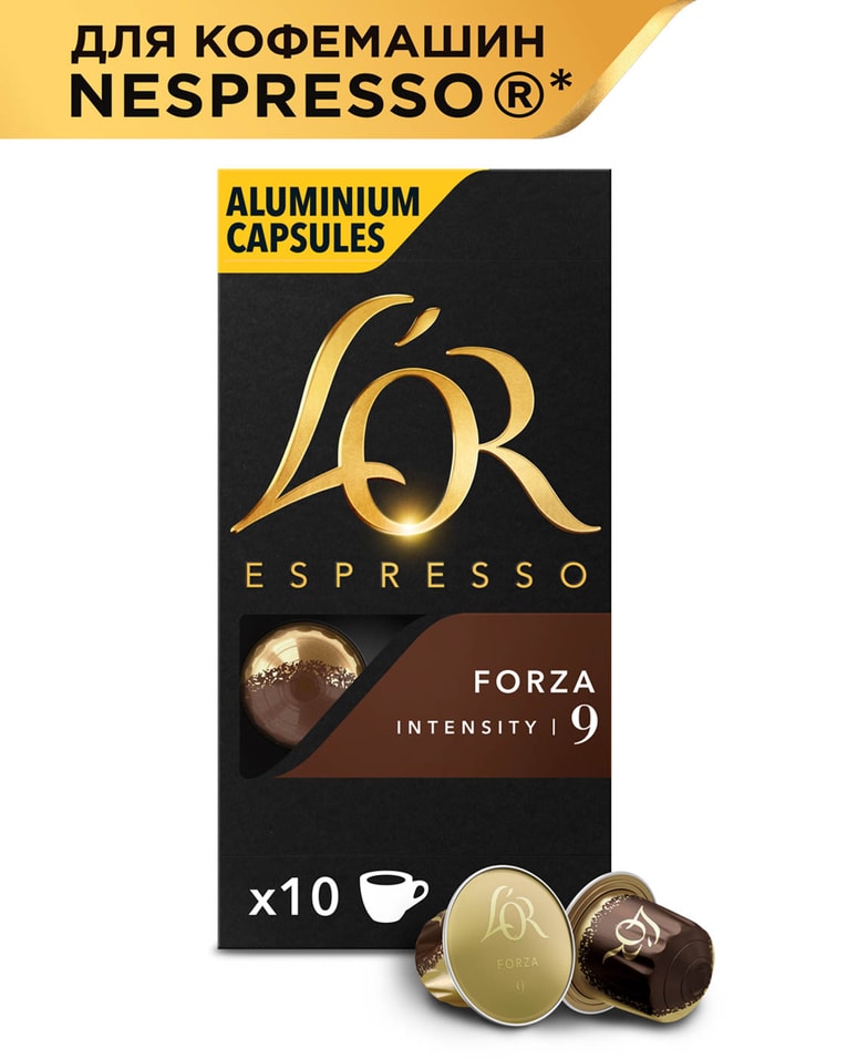 Кофе в капсулах Lor Espresso Forza 10шт