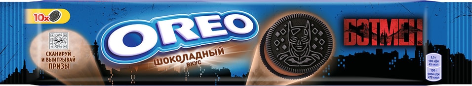 Печенье Oreo Шоколадный вкус 95г