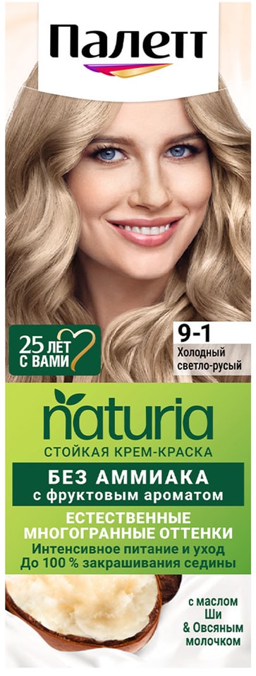 Крем-краска для волос Палетт Naturia 9-1 Холодный светло-русый 110мл 239₽