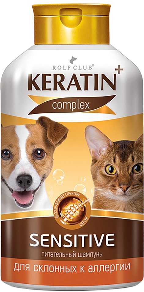 Шампунь для кошек и собак Keratin+ RolfClub Sensitive для склонных к аллергии 400мл