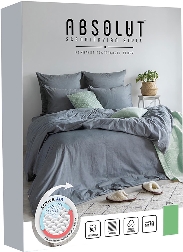 Комплект постельного белья Absolut Indigo 1.5-спальный наволочки 50*70см