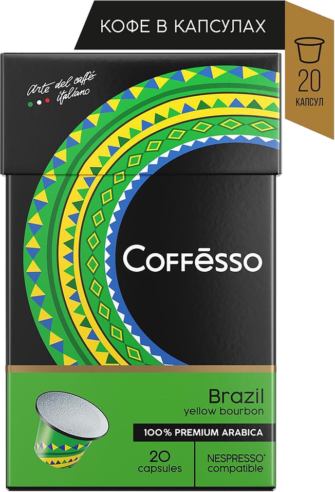 Кофе в капсулах Coffesso Brazil 20шт от Vprok.ru