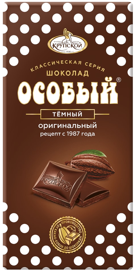 Шоколад Особый Темный 85г - Vprok.ru Перекрёсток