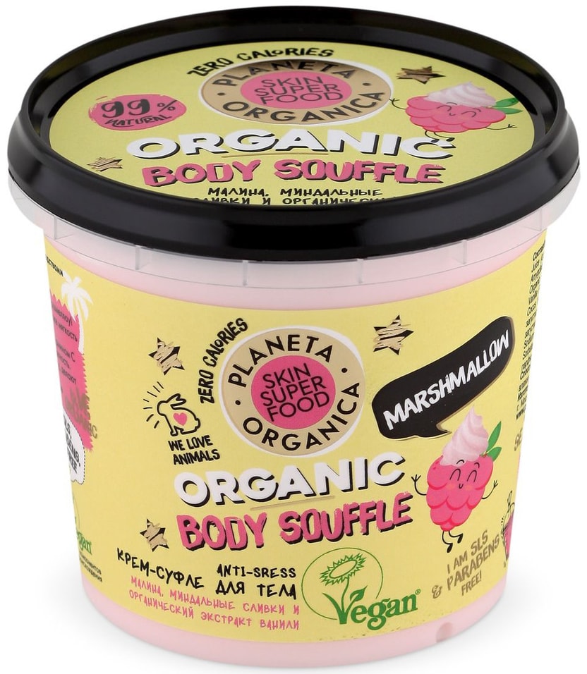 Крем-суфле для тела Planeta Organica Skin Super Food Marshmallow 360мл