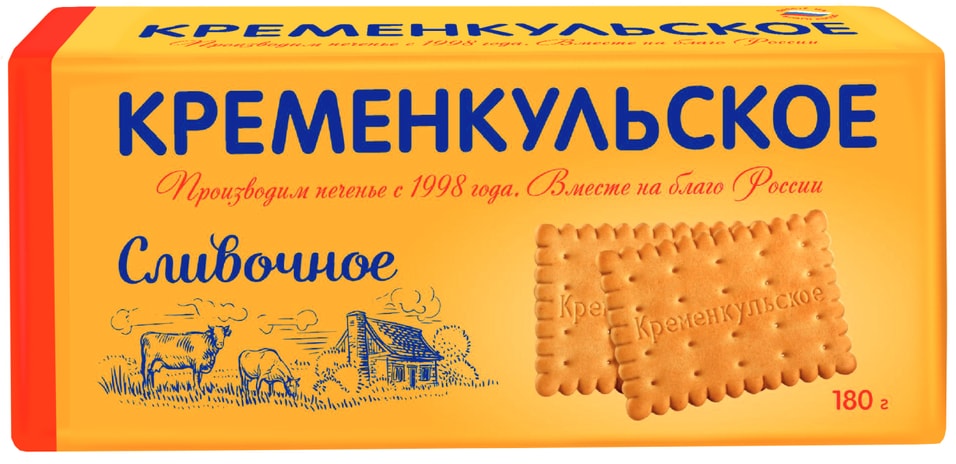 Печенье Кременкульское Сливочное 180г. Закажите онлайн!
