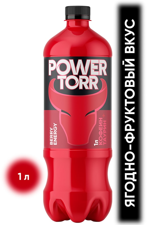 Напиток Power Torr Red энергетический 1лс доставкой 119₽