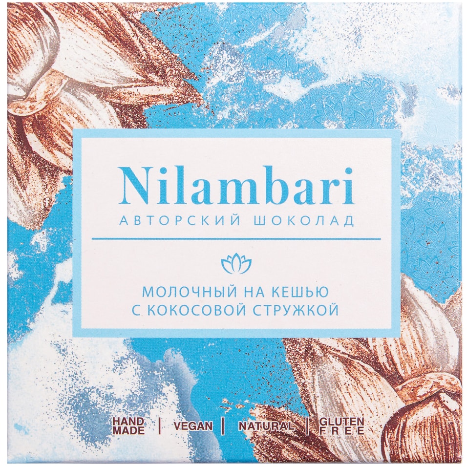 Шоколад Nilambari молочный на кешью с кокосовой стружкой 65г
