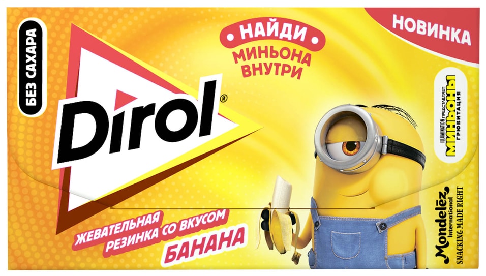 Жевательная резинка Dirol без сахара со вкусом банана 13.5г