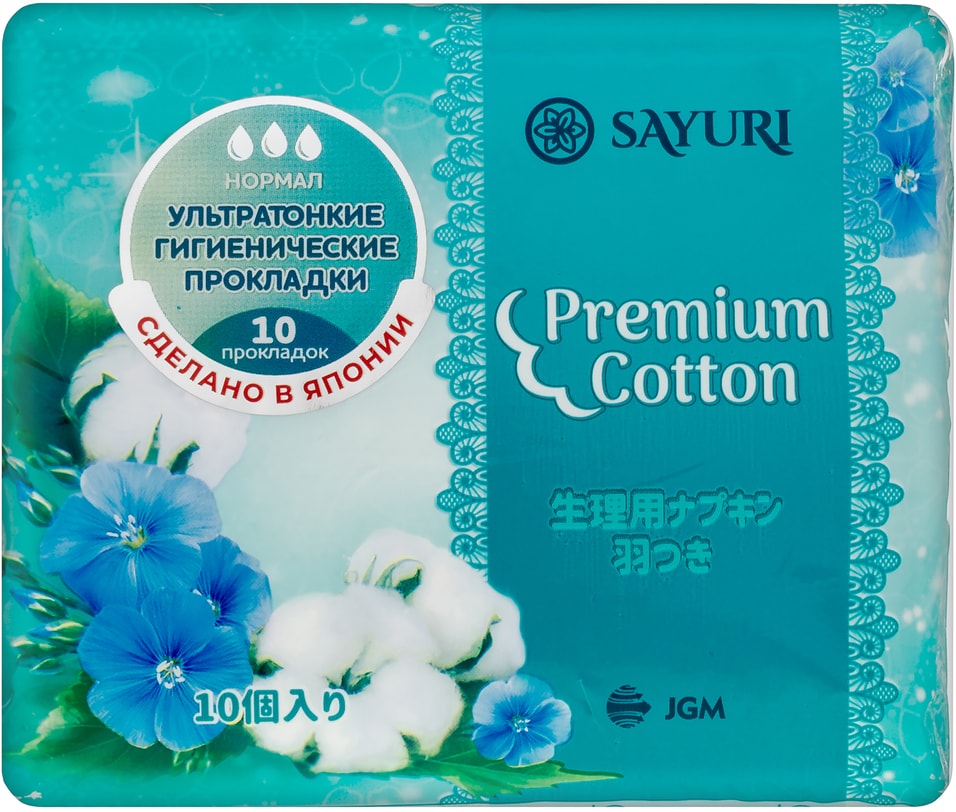 Прокладки Sayuri Premium Cotton Нормал 24см 10шт