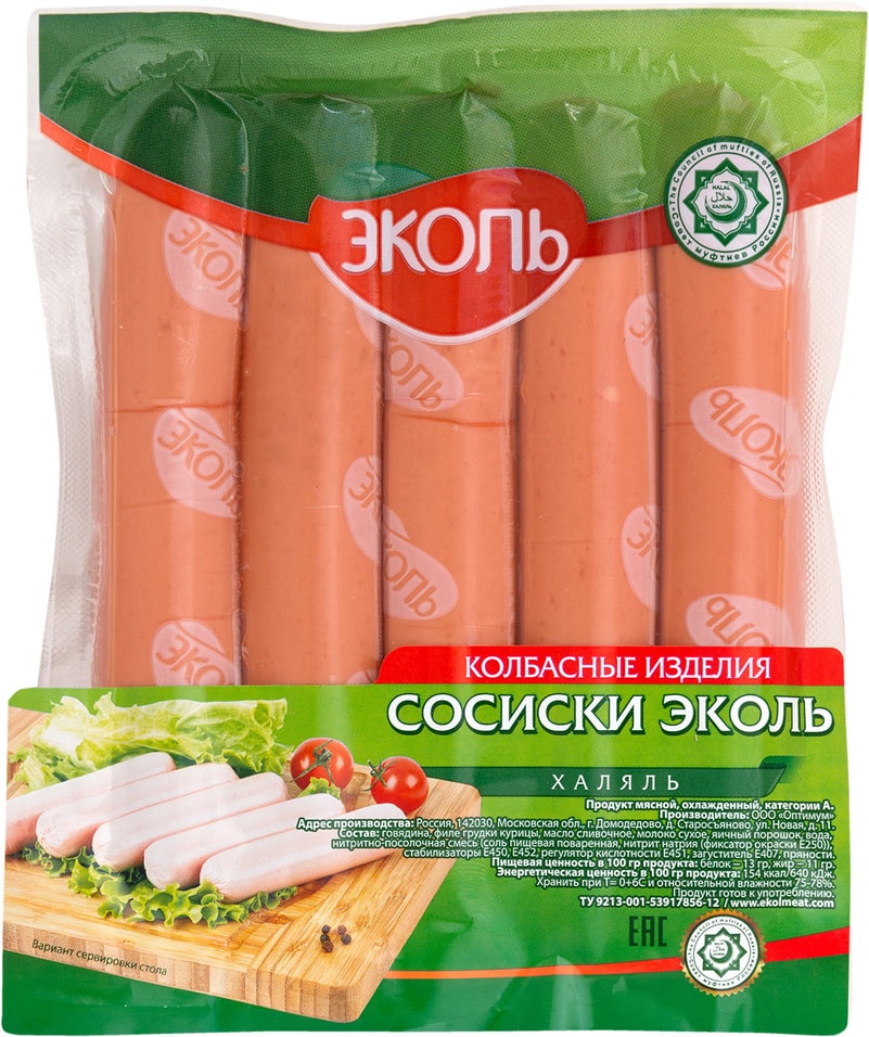 Сосиски Эколь Халяль 480г