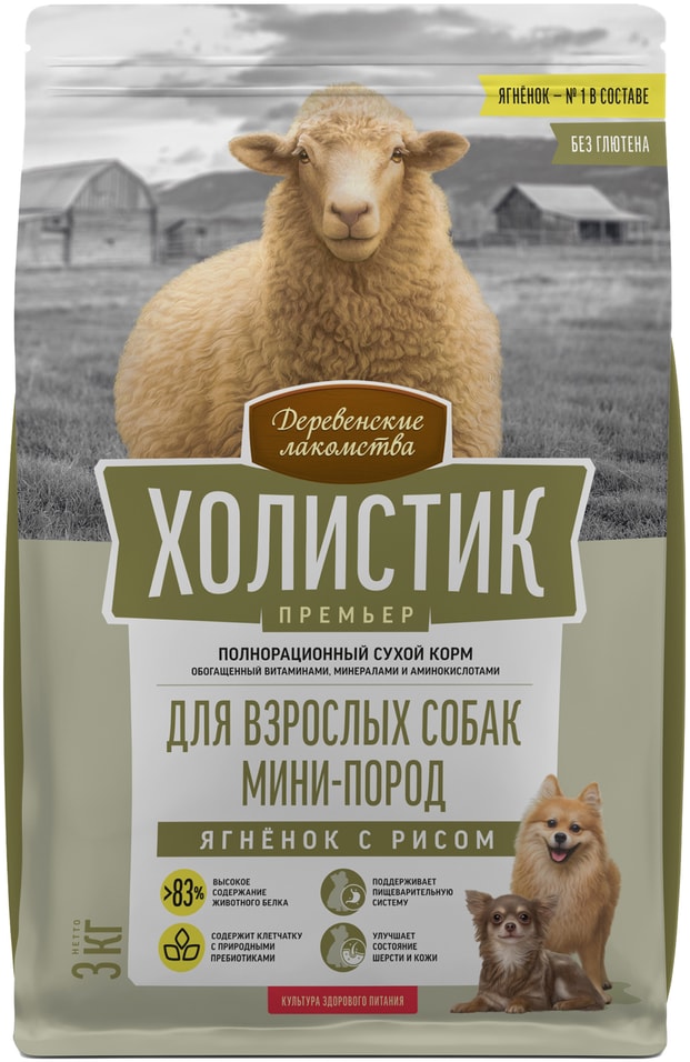 Сухой корм для собак Деревенские лакомства Холистик Премьер для мини-пород Ягненок с рисом 3кг