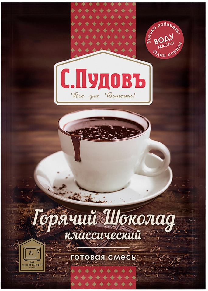 Горячий шоколад С.Пудовъ Классический 40г от Vprok.ru