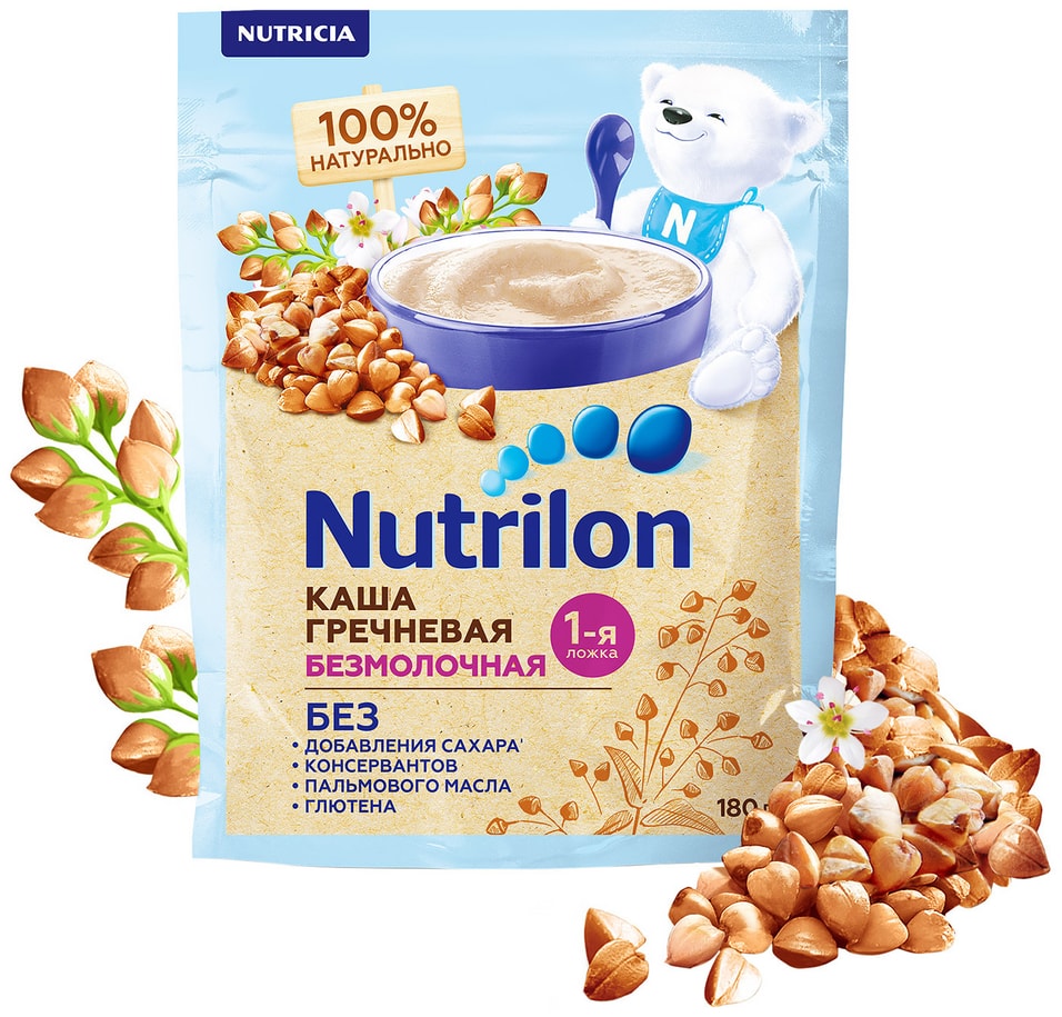 Каша Nutrilon Гречневая безмолочная 180гс доставкой!