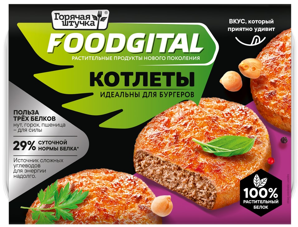 Котлеты Горячая Штучка растительные 200гс доставкой 244₽