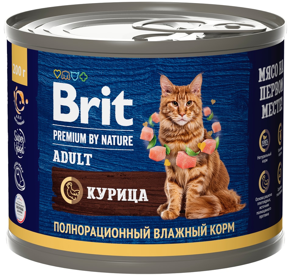 Влажный корм для кошек Brit Premium by Nature с мясом курицы 200г