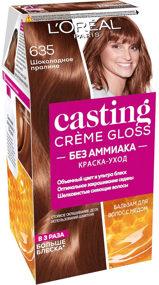 Краска-уход для волос Loreal Paris Casting Creme Gloss 635 Шоколадное пралине