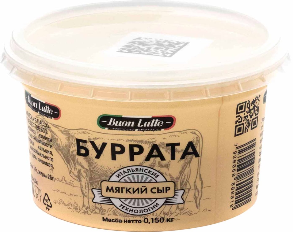 Сыр Buon Latte мягкий Буррата 60% 150г
