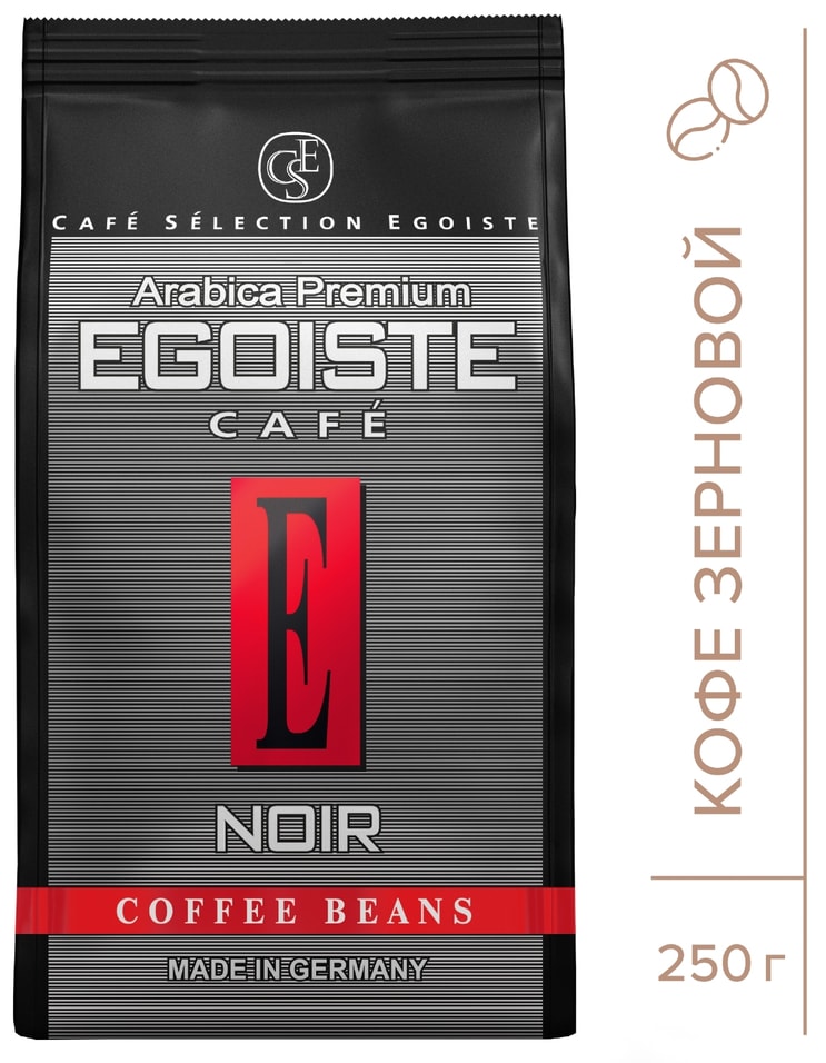 Кофе в зернах Egoiste Noir 250г - Vprok.ru Перекрёсток