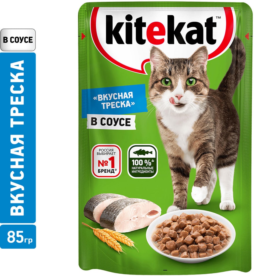 Влажный корм для кошек Kitekat Вкусная треска в соусе 85г