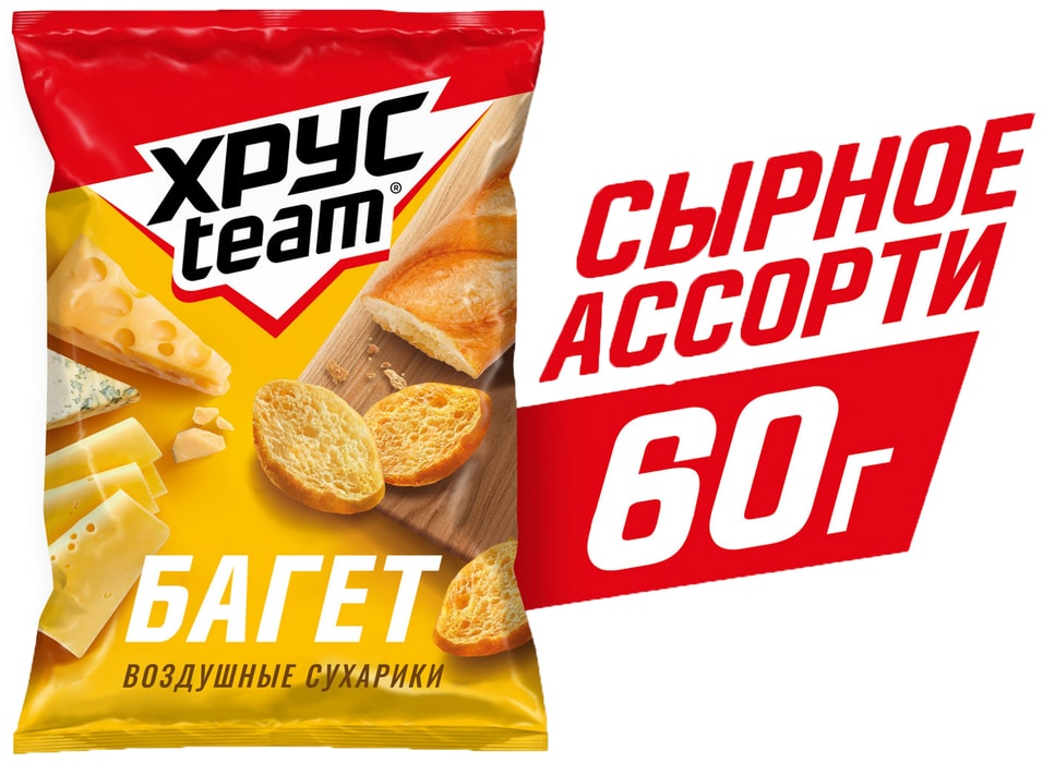 Сухарики Хрусteam Багет Сырное ассорти 60гс доставкой 54₽