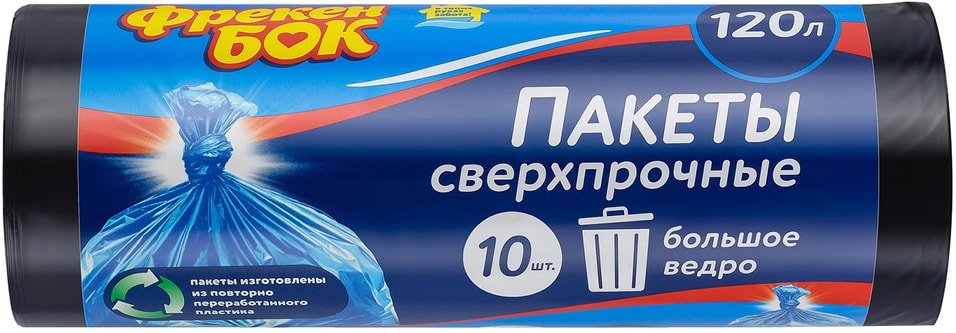 Мешок для мусора Фрекен БОК 120л 10шт от Vprok.ru
