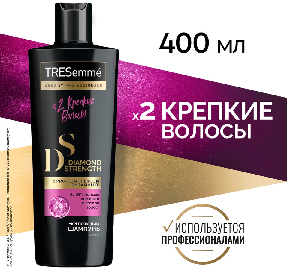 Шампунь для волос TRESemme Укрепляющий Diamond Strength с pro-комплексом Витамин В меньше ломкости волос 400мл