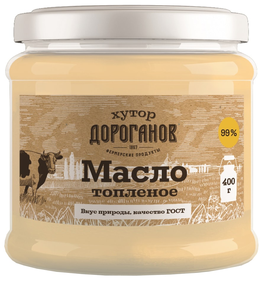 Масло Хутор Дороганов топленое 99% 400г