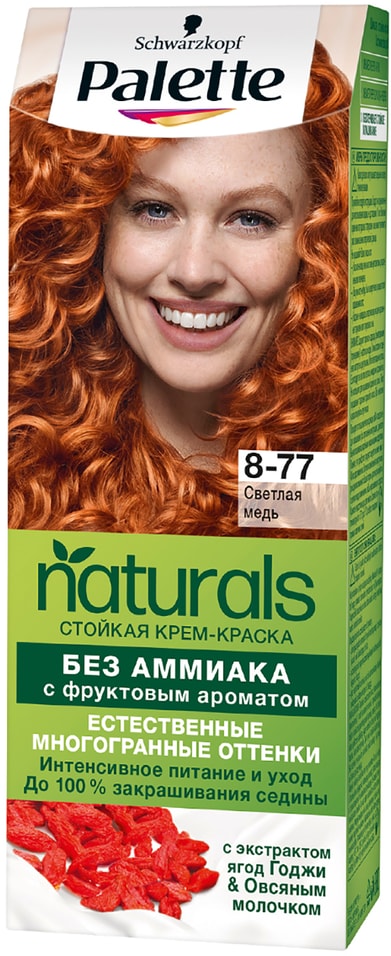 Крем-краска для волос Palette Naturals 8-77 Светлая медь без аммиака с фруктовым ароматом 110мл