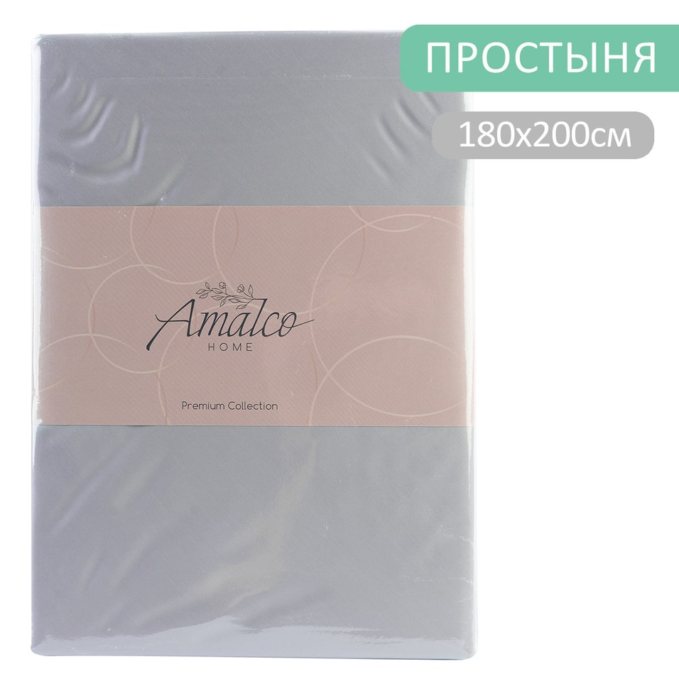 Простыня Amalco Home Тенсель Кварц 180200см 2490₽