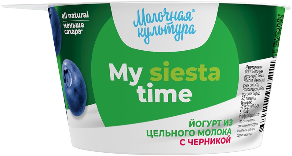 Йогурт Молочная культура My Siesta Time с черникой 2.7-3.5 130г