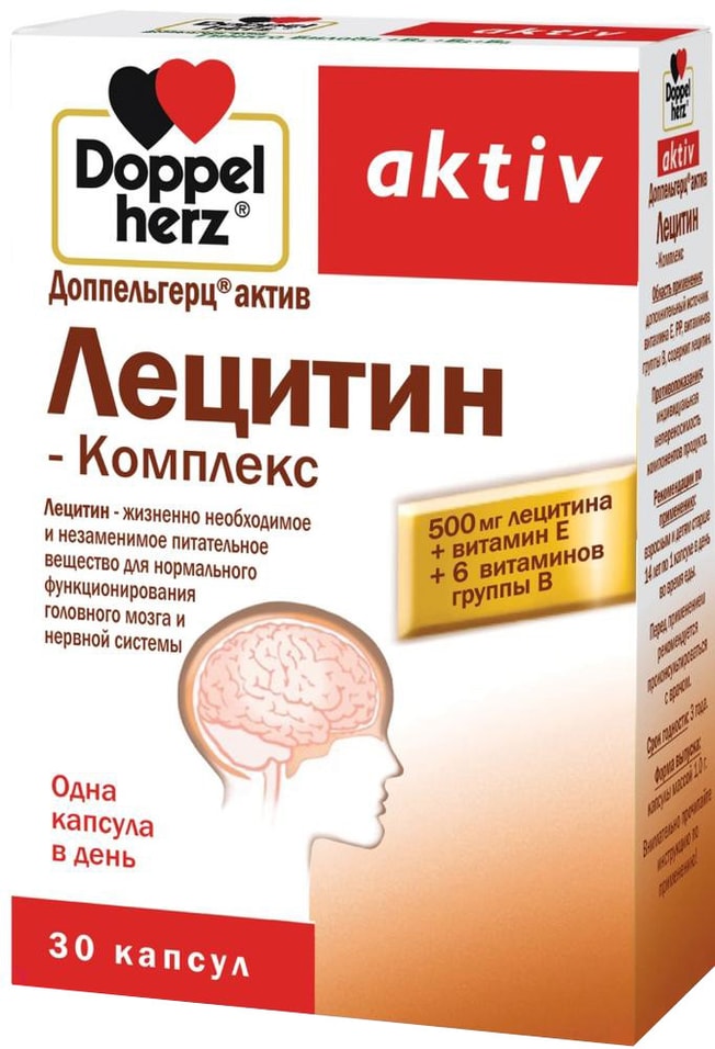 Лецитин актив комплекс. Доппельгерц Актив лецитин комплекс капс 30. Лецитин-комплекс Activ Doppelherz/Доппельгерц капсулы 1000мг 30шт. Доппельгерц Актив лецитин комплекс, 30 капсул. Доппельгерц Актив лецитин-комплекс капс. 1г n30.